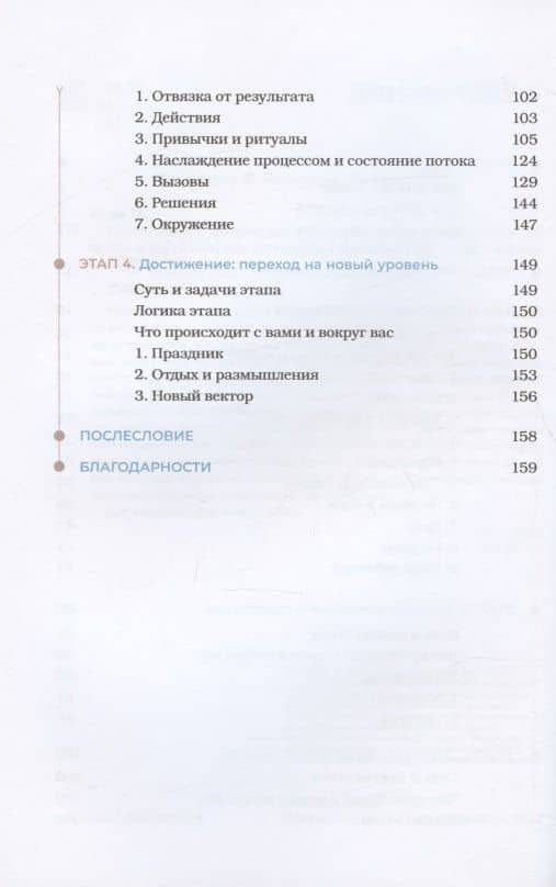 Осмысленно, творчески, счастливо. Как понять, чего хочешь, и жить так, как мечтаешь — Наталья Герн (3)