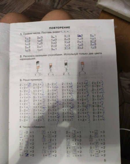 Математика. Часть 1. Тетрадь для рисования. Солнечные ступеньки (3)