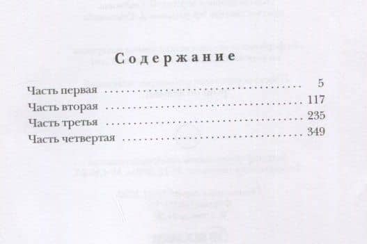 Смерть или слава — Владимир Николаевич Васильев (2)