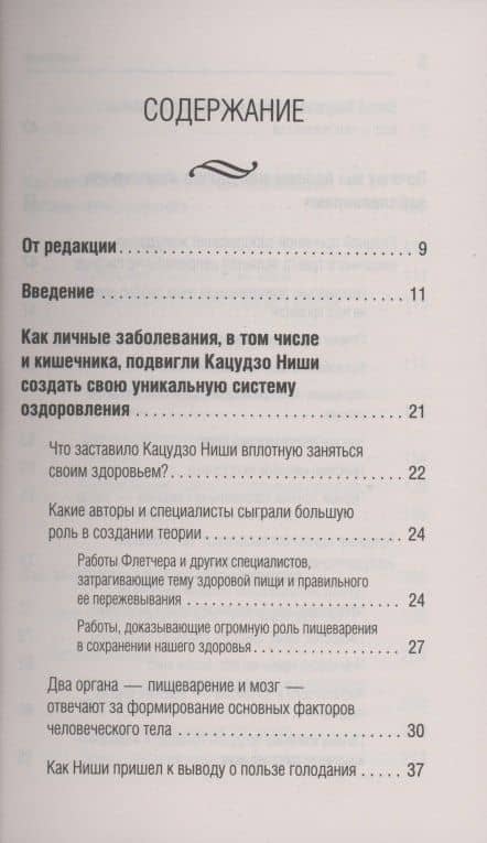 Вылечи! Язву и гастрит можно вылечить без таблеток. Все о лечении желудочно-кишечных заболеваний по системе Майи Гогулан — Майя Федоровна Гогулан (2)