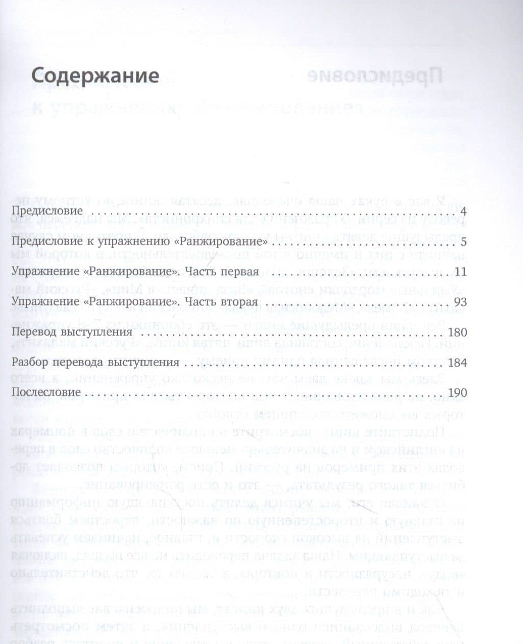 Упражнения для синхрониста. Беспилотник — Андрей Фалалеев (2)