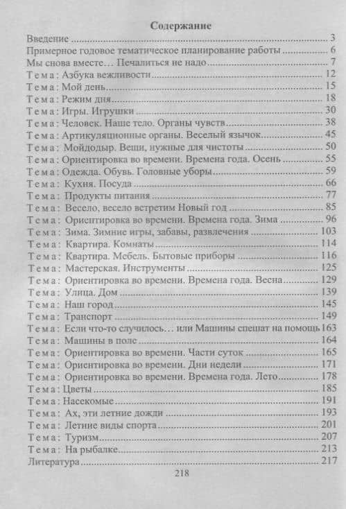 Развитие речи. Окружающий мир: дидактический материал к занятиям со старшими дошкольниками. ФГОС ДО. 2-е издание — Ольга Владимировна Епифанова (2)