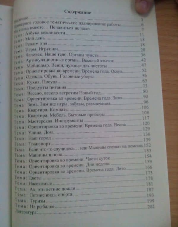 Развитие речи. Окружающий мир. Дидактический материал к занятиям со старшими дошкольниками. ФГОС ДО — Ольга Владимировна Епифанова (3)