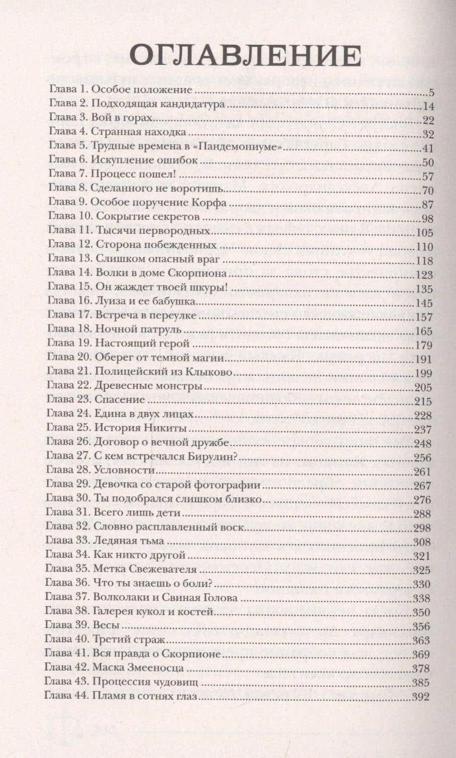 Галерея кукол и костей — Евгений Фронтикович Гаглоев (2)