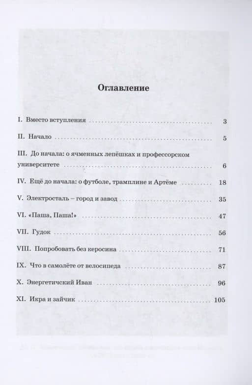 Мера всех вещей : повесть — Юлия Рубинштейн (2)