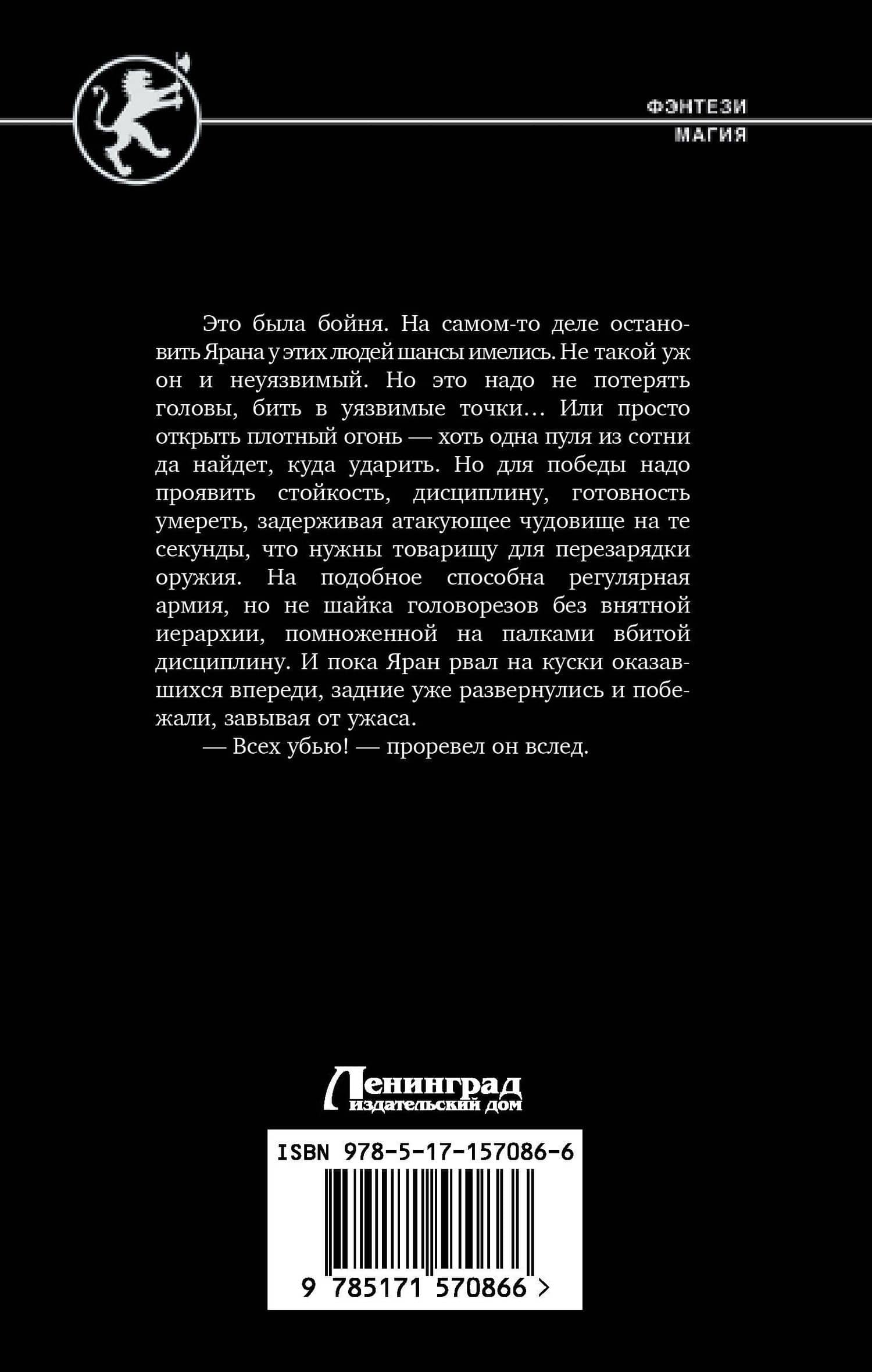 Наставник. Шагнуть за порог — Михаил Александрович Михеев (2)