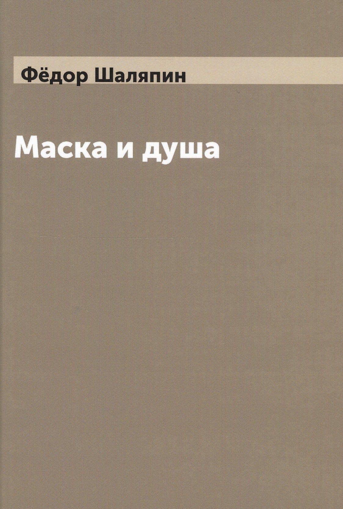 Обложка книги
