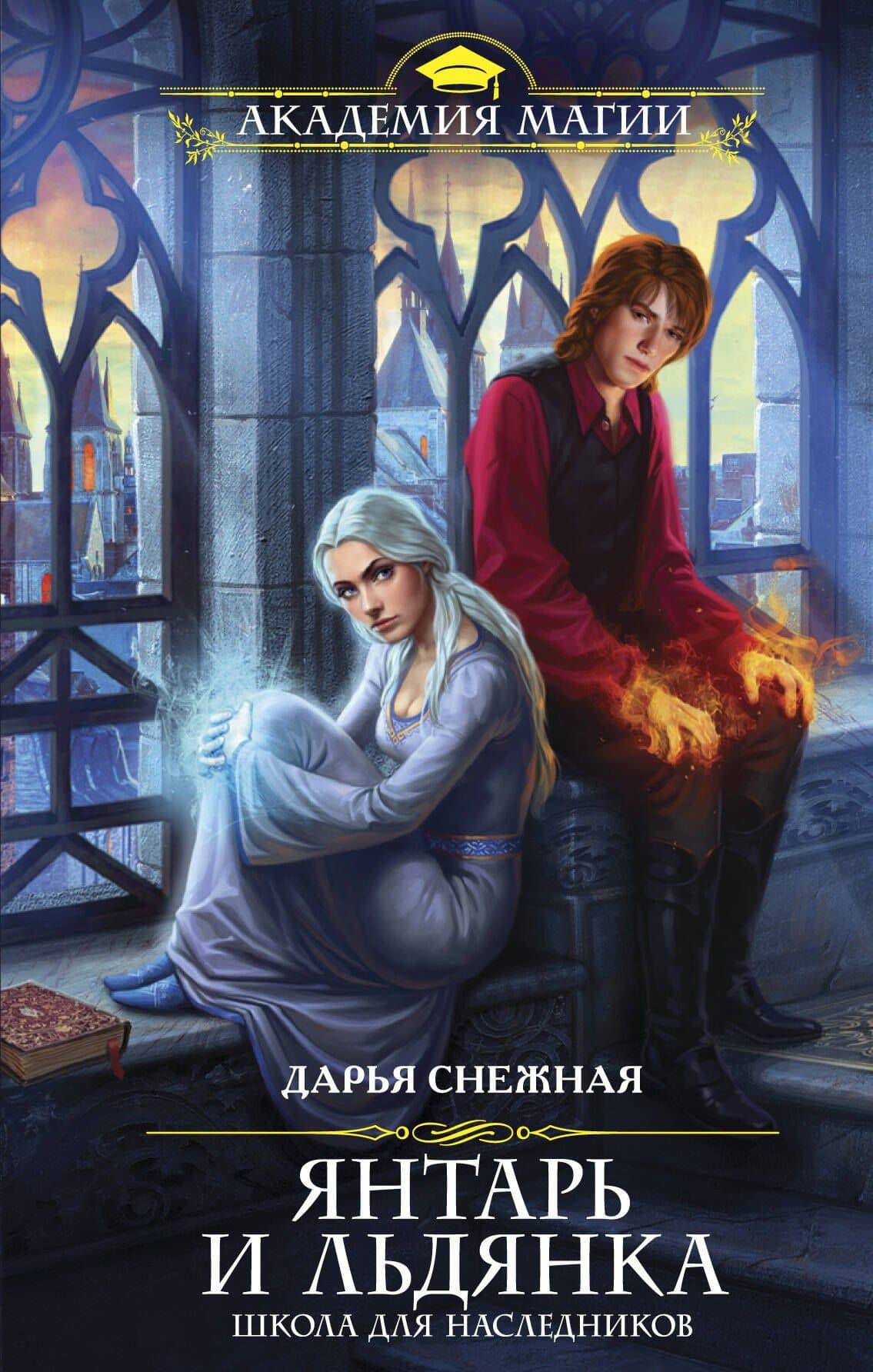 Обложка книги