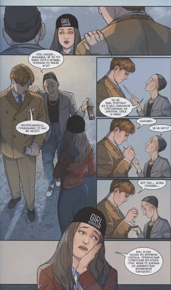 Мир. Две беды. Книга 2 — Алексей Волков (3)