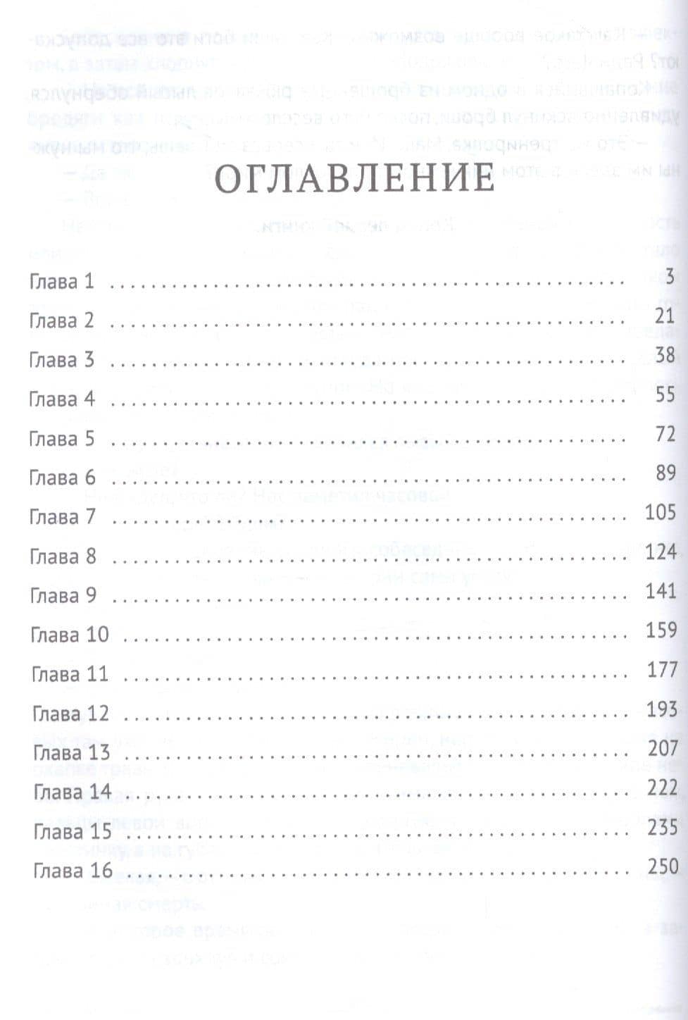 Темные боги. Проводник душ — Андрей Красников (2)