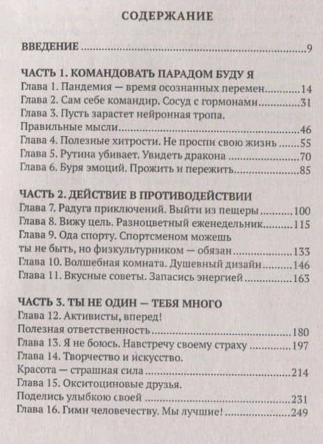 Мозг всему голова. Весело о том, как управлять гормонами и улучшить свою жизнь — Алла Асатурова (2)