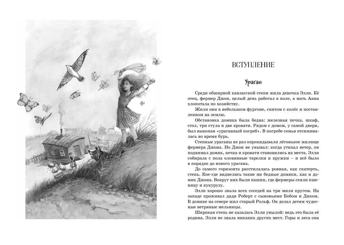 Всё о Волшебнике Изумрудного города — Александр Мелентьевич Волков (3)