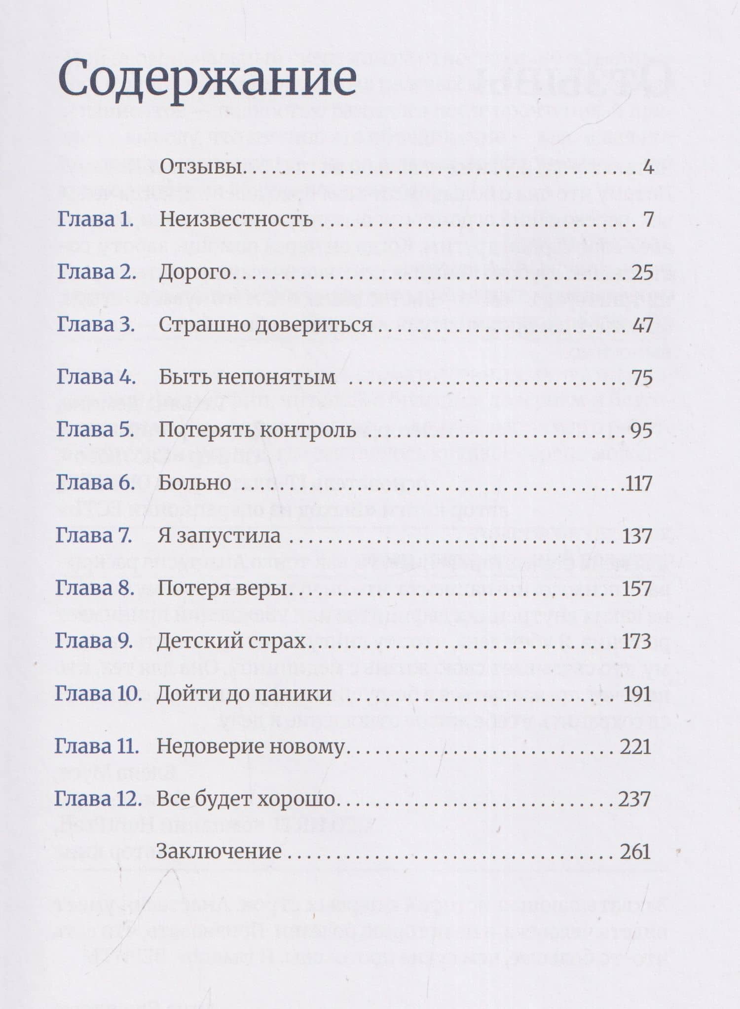 Больно. Дорого. Не факт — Анастасия Александровна Кардакова (3)