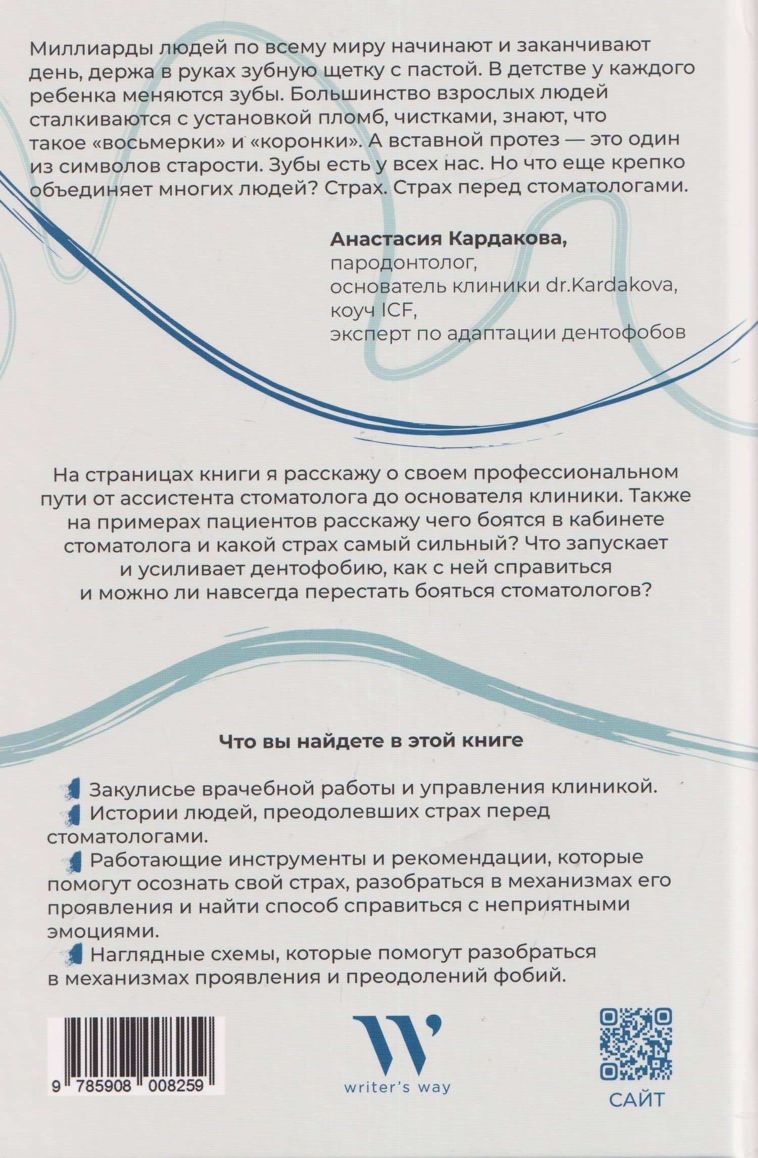 Больно. Дорого. Не факт — Анастасия Александровна Кардакова (2)