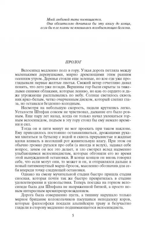 Случайный мир — Максим Геннадьевич Заболотских (3)