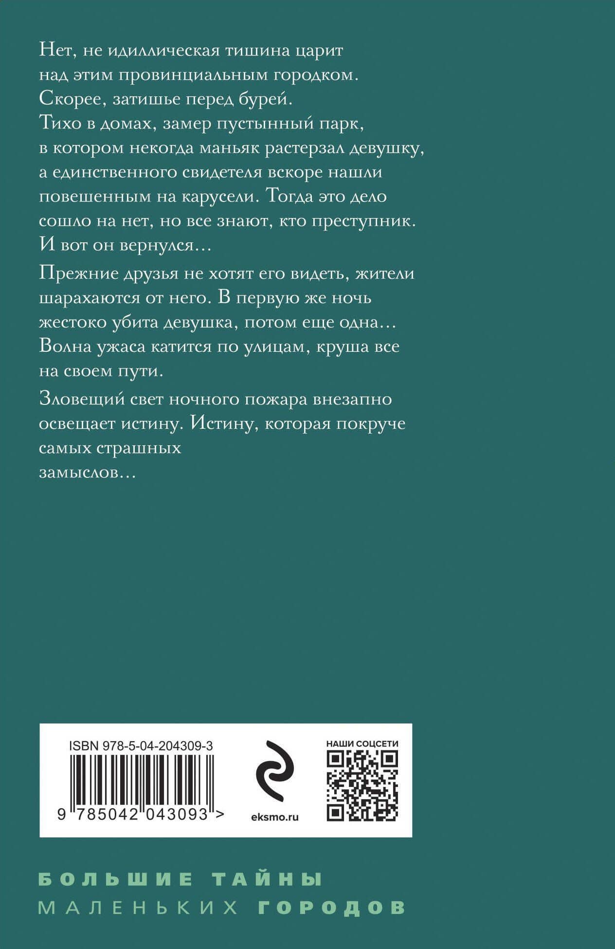 Предсказание-End — Татьяна Юрьевна Степанова (2)