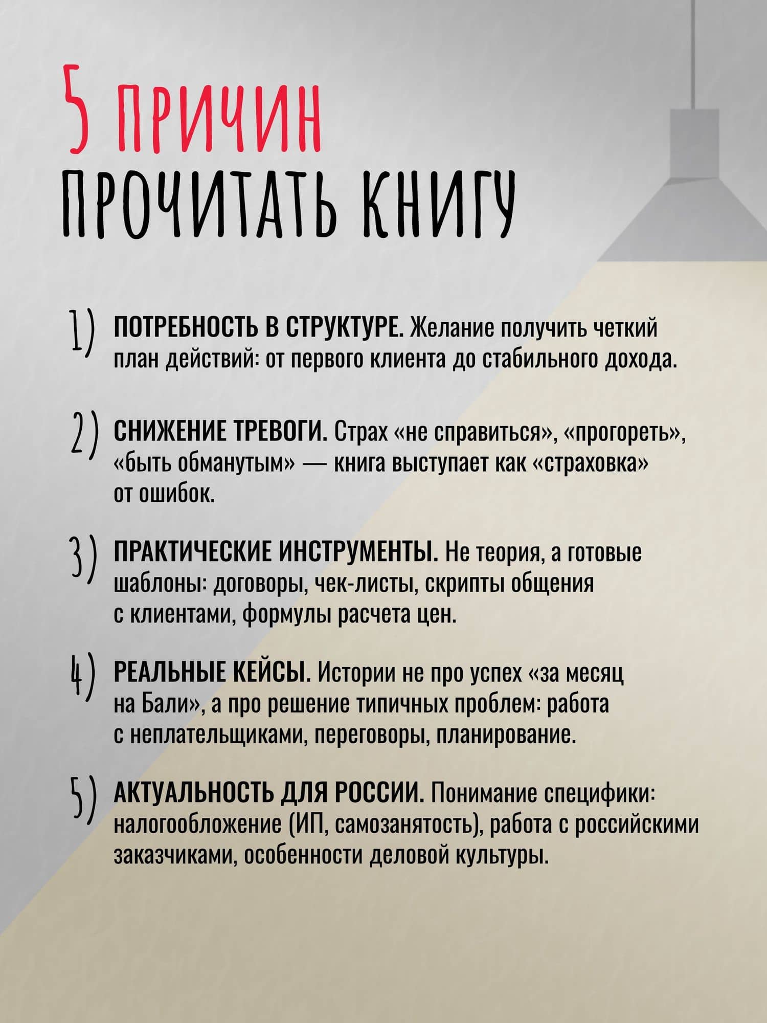 Мама, я фрилансер: как не умереть, работая на самого себя — Сергей Викторович Антонов (3)