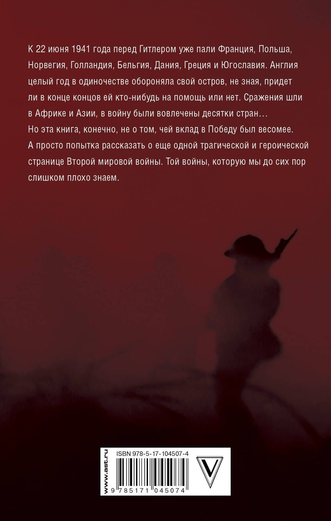 Дюнкерк — Екатерина Александровна Мишаненкова (2)