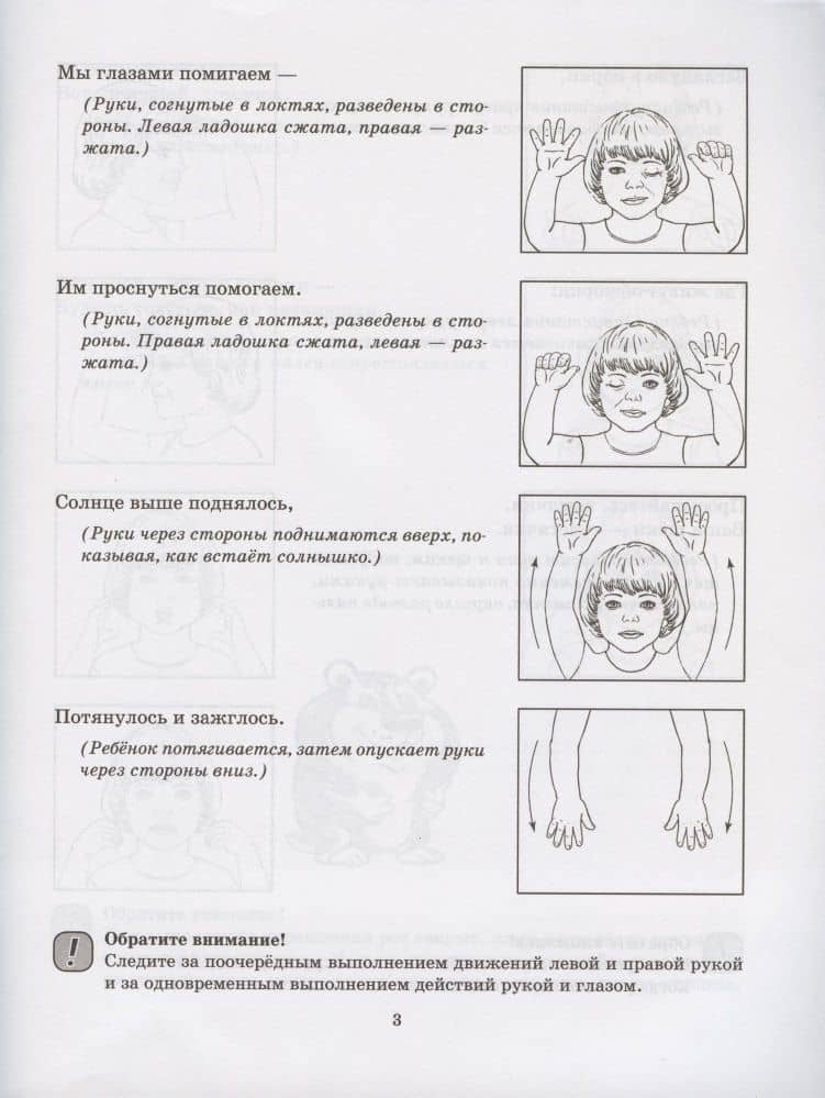Биоэнергопластика и интерактивная артикуляционная гимнастика — Ольга Игоревна Крупенчук (2)