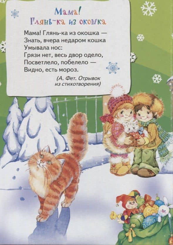 Стихи для Деда Мороза. — Наталья Игоревна Котятова (2)