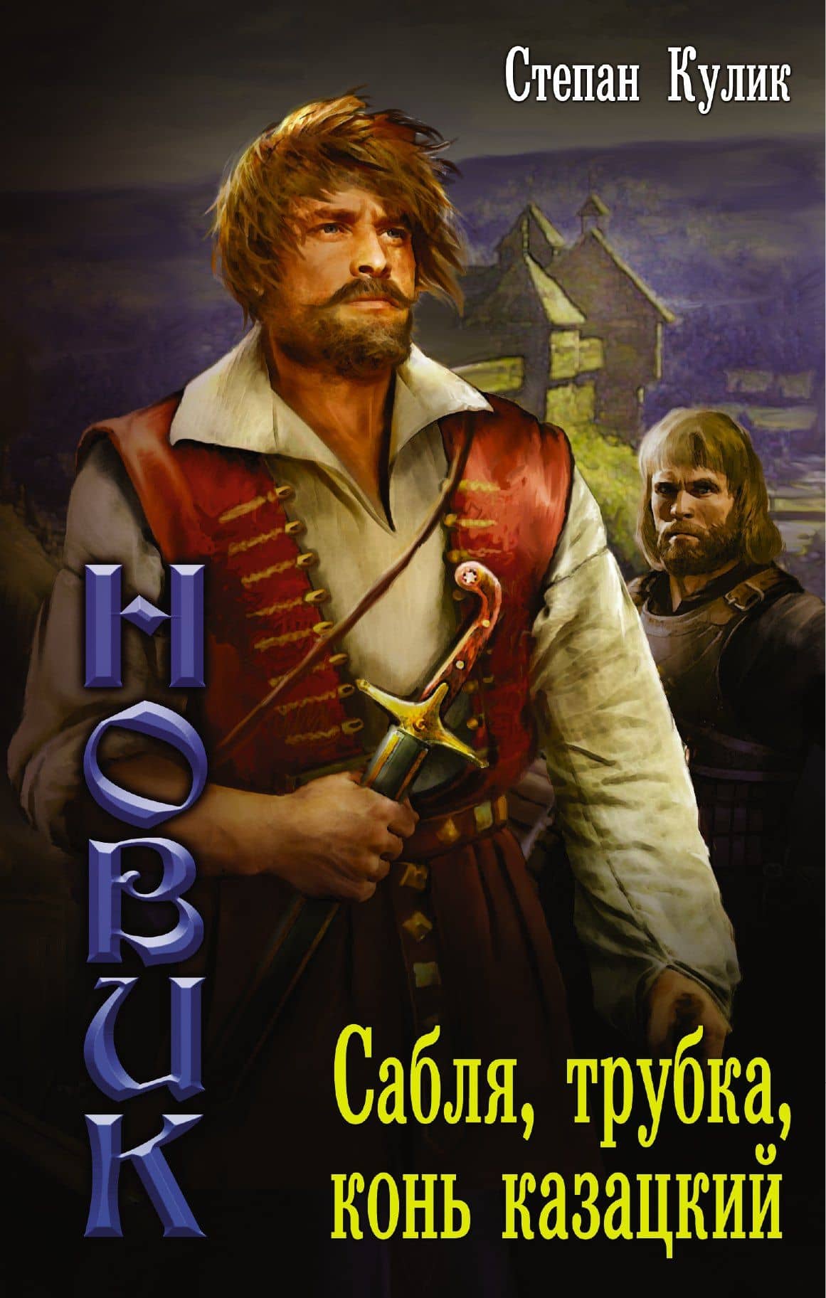 Обложка книги