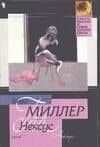 Нексус