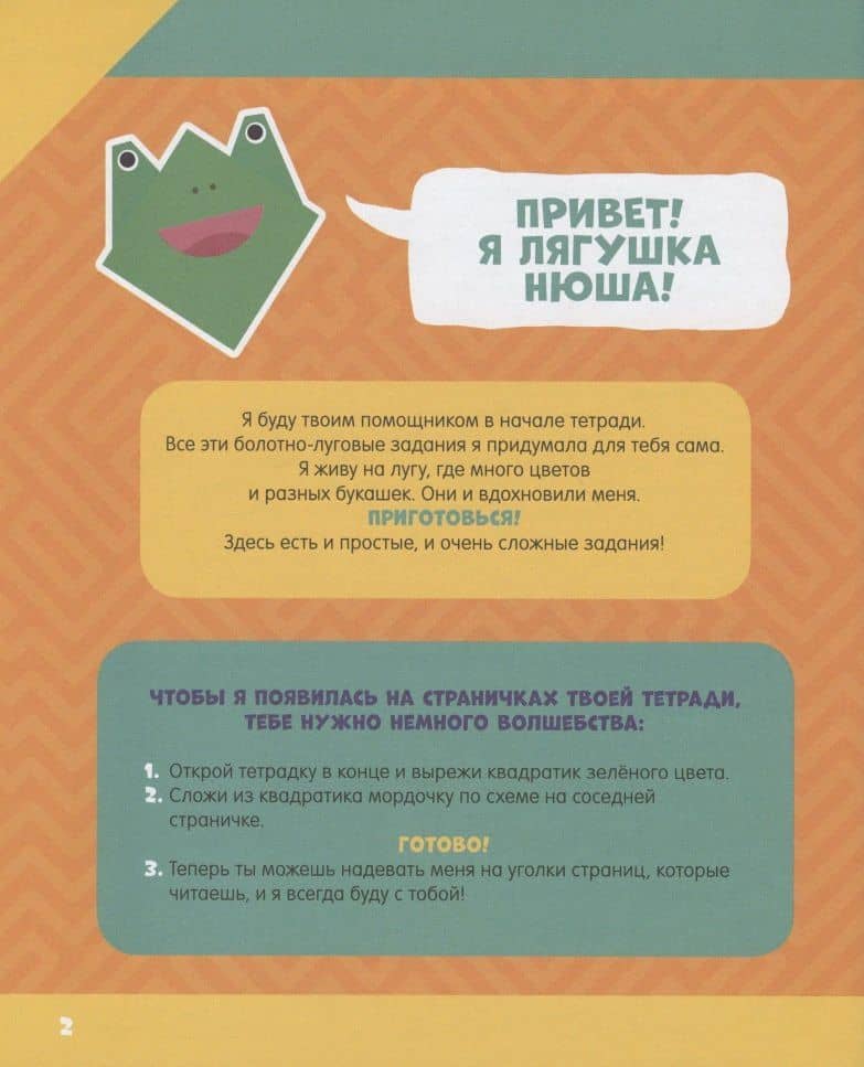 Логические задачки для маленького гения — Наталья Борисовна Крупенская (2)