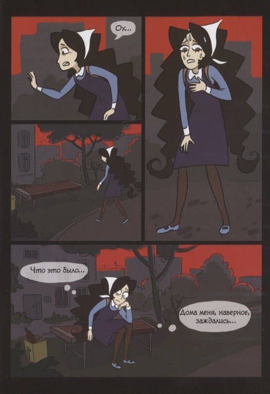 Незримое касание. # 2 — DymasyaSilver (3)