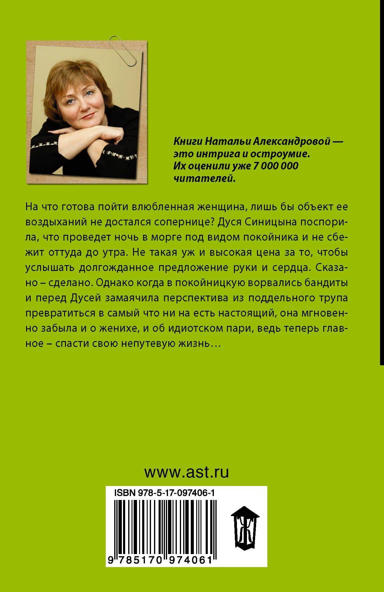 ИД(м)Александрова!Поющие в коровнике — Наталья Николаевна Александрова (2)