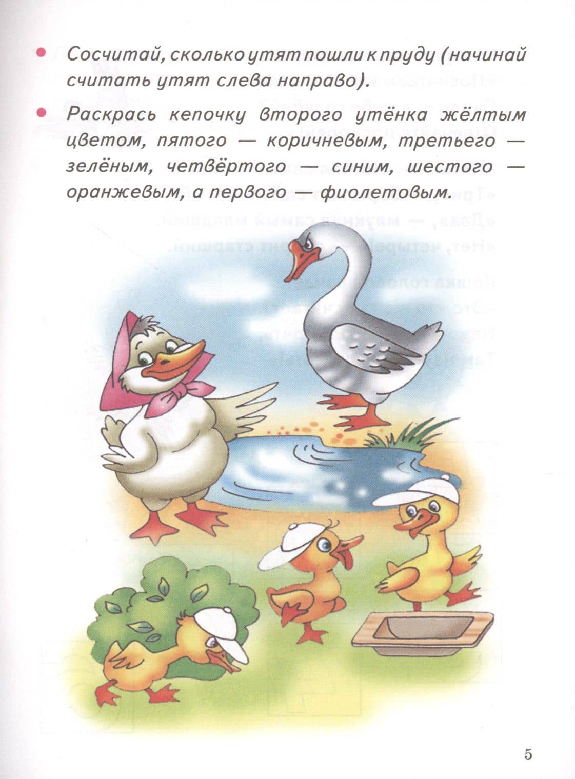 Математика, моторика, логика. 4-6 лет — Елена Федоровна Бортникова (3)