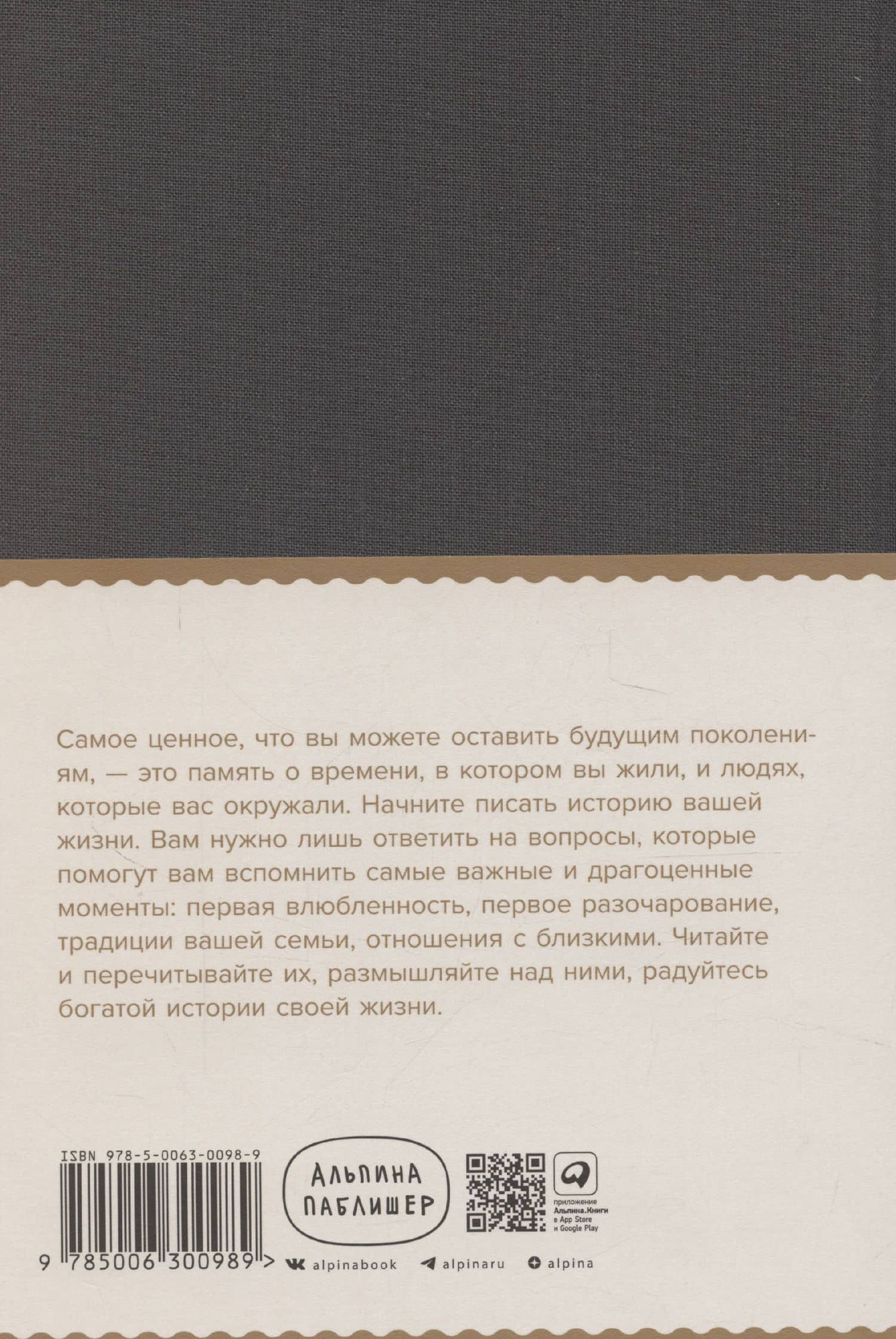 Книга обо мне: 201 вопрос, ответы на которые будут интересны моим детям и внукам — Карл Маршалл (3)
