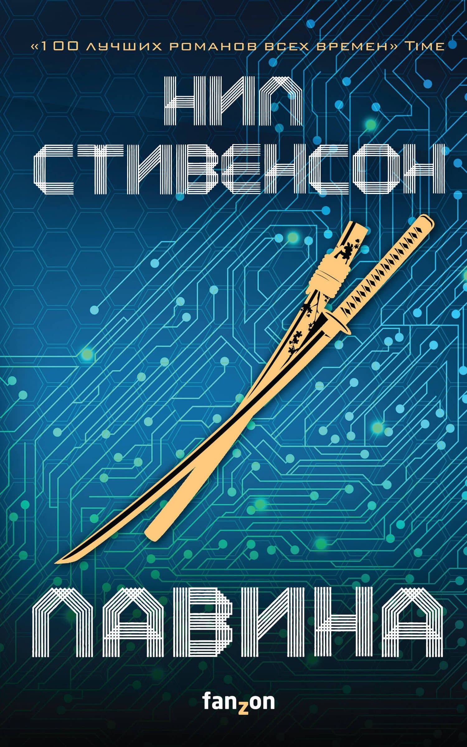Обложка книги
