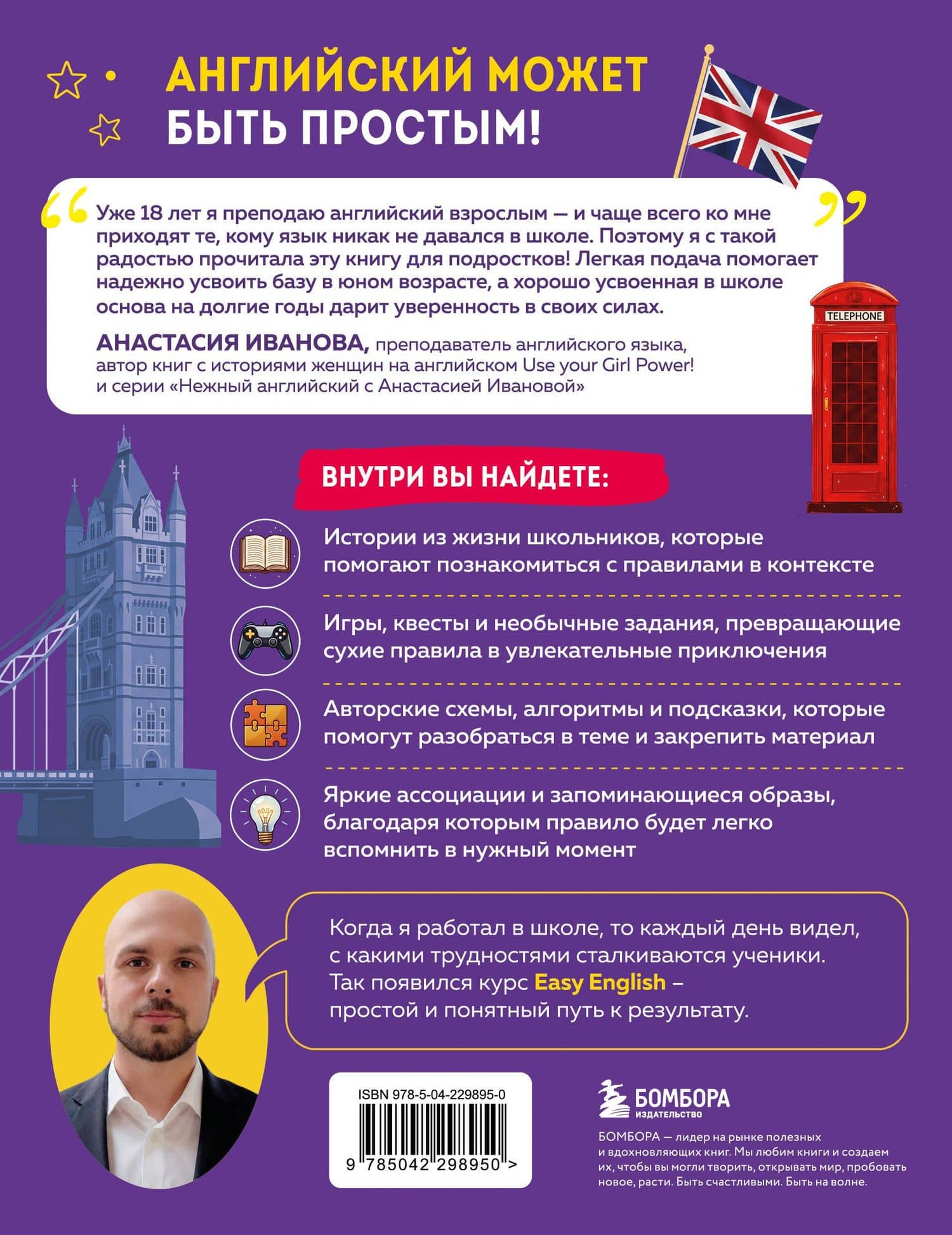 Easy English. Курс английской грамматики. 6-7 класс — Кирилл Викторович Зернов (2)