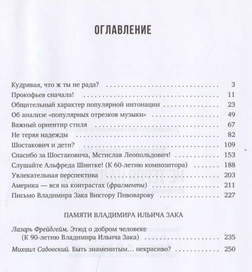 Не теряя надежды. Избранные статьи и материалы. (2)
