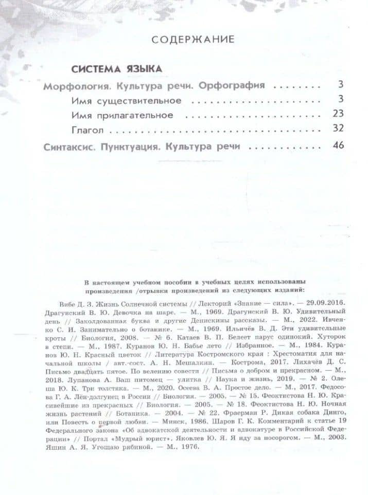 Русский язык. 5 класс. Рабочая тетрадь с цифровым помощником. В 2 частях. (РепеТигр). Часть 2 — Марина Анатольевна Бондаренко (2)