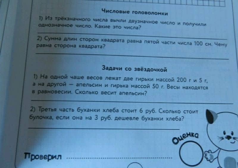 Математика и русский язык. Из третьего в четвертый класс. ФГОС — Галина Николаевна Сычева (3)