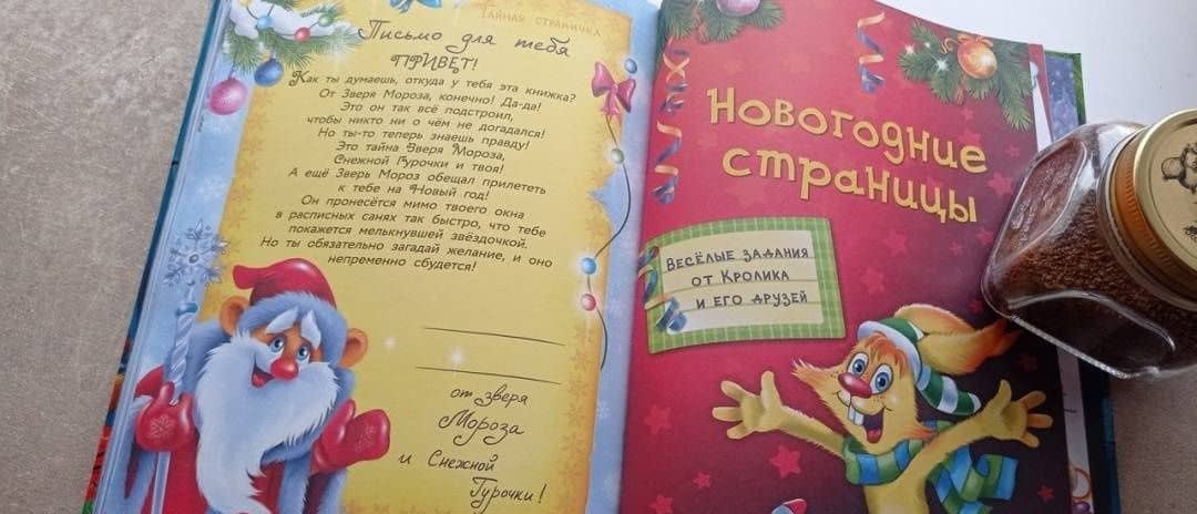Большое новогоднее ограбление: Лапы прочь от ёлочки! Звероновый год — Екатерина Александровна Матюшкина (3)