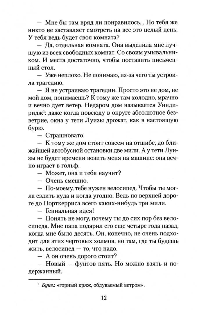 Возвращение домой. Комплект из 2-х книг — Розамунда Пилчер (3)