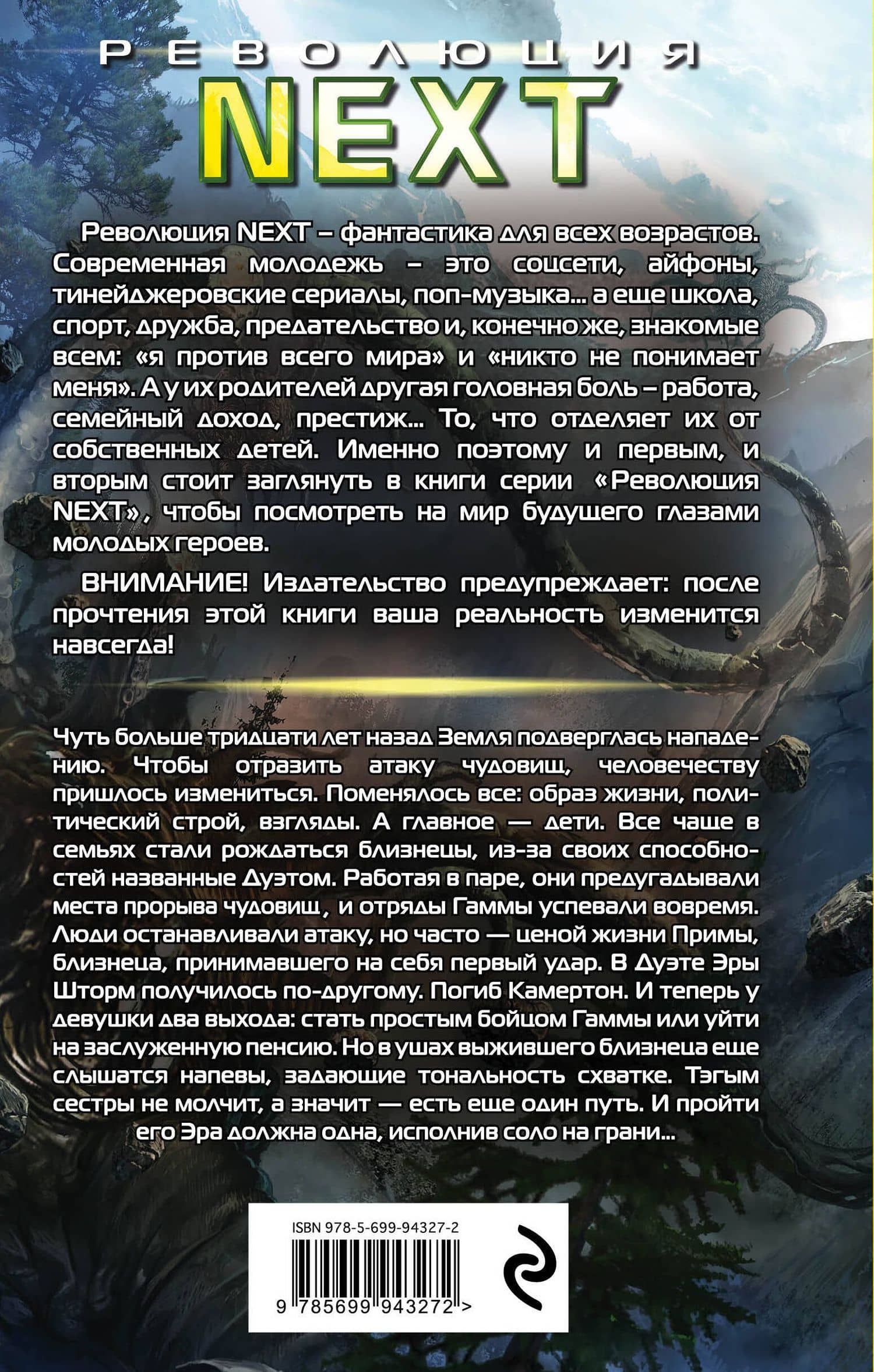Соло на грани — Елена Геннадьевна Кутузова (2)