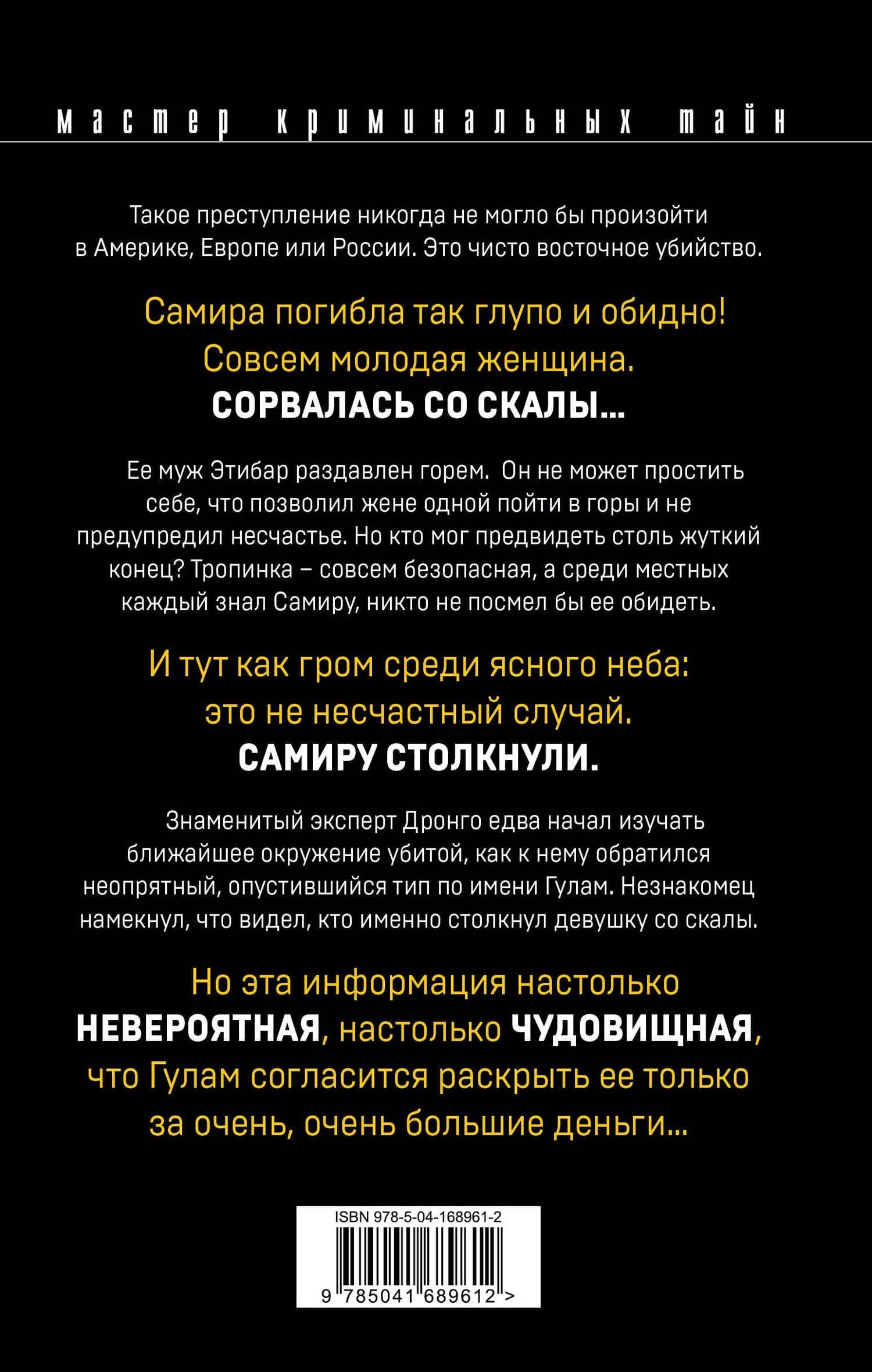 Избыточная мотивация — Абдуллаев Чингиз Акифович (2)