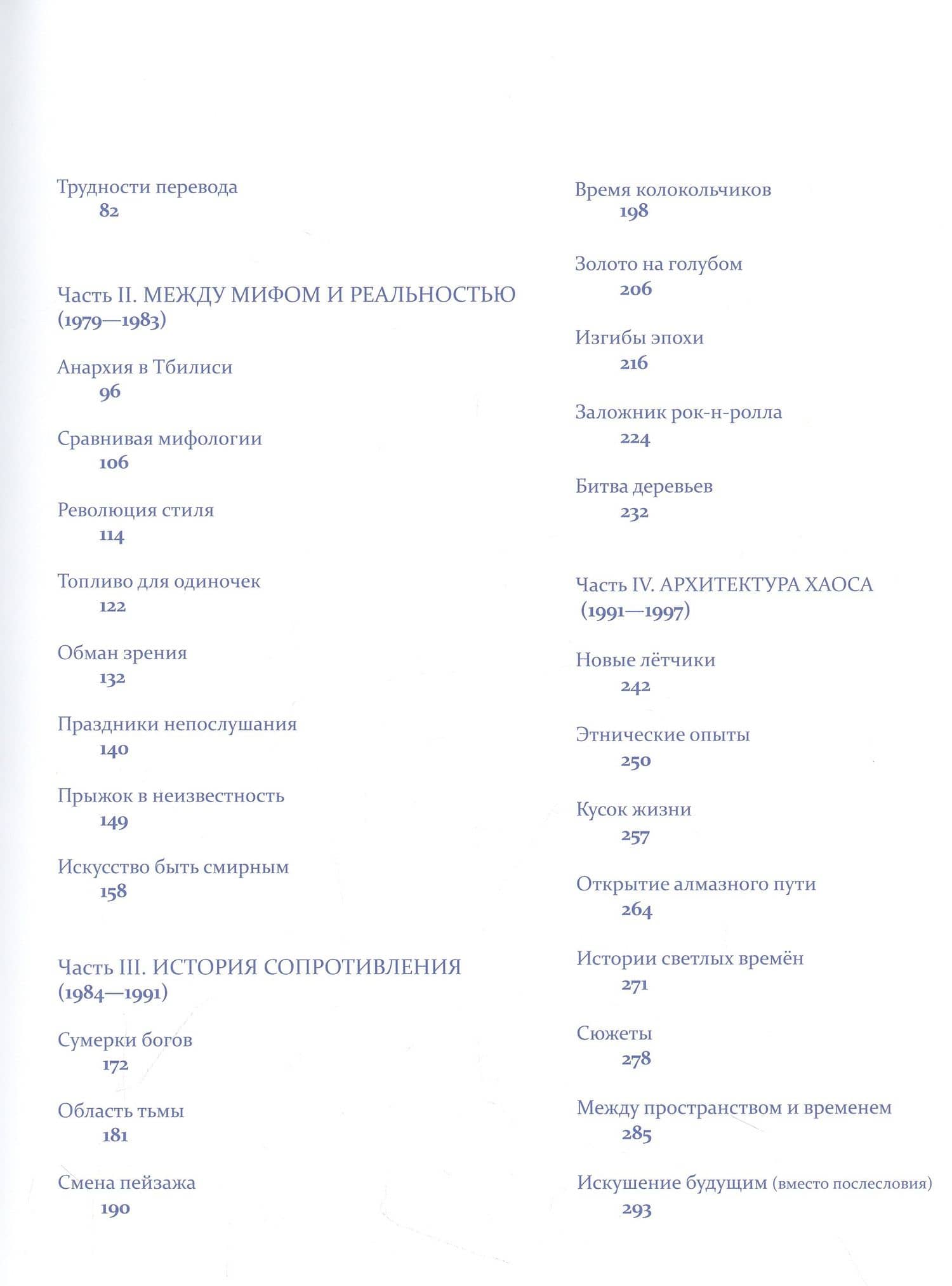 «Аквариум»: Геометрия Хаоса — Александр Исаакович Кушнир (3)