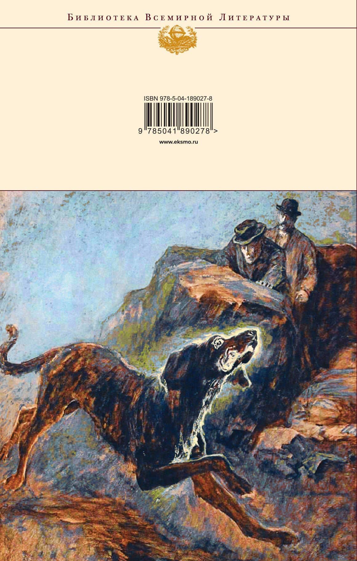 Приключения Шерлока Холмса — Дойл Артур Конан (2)
