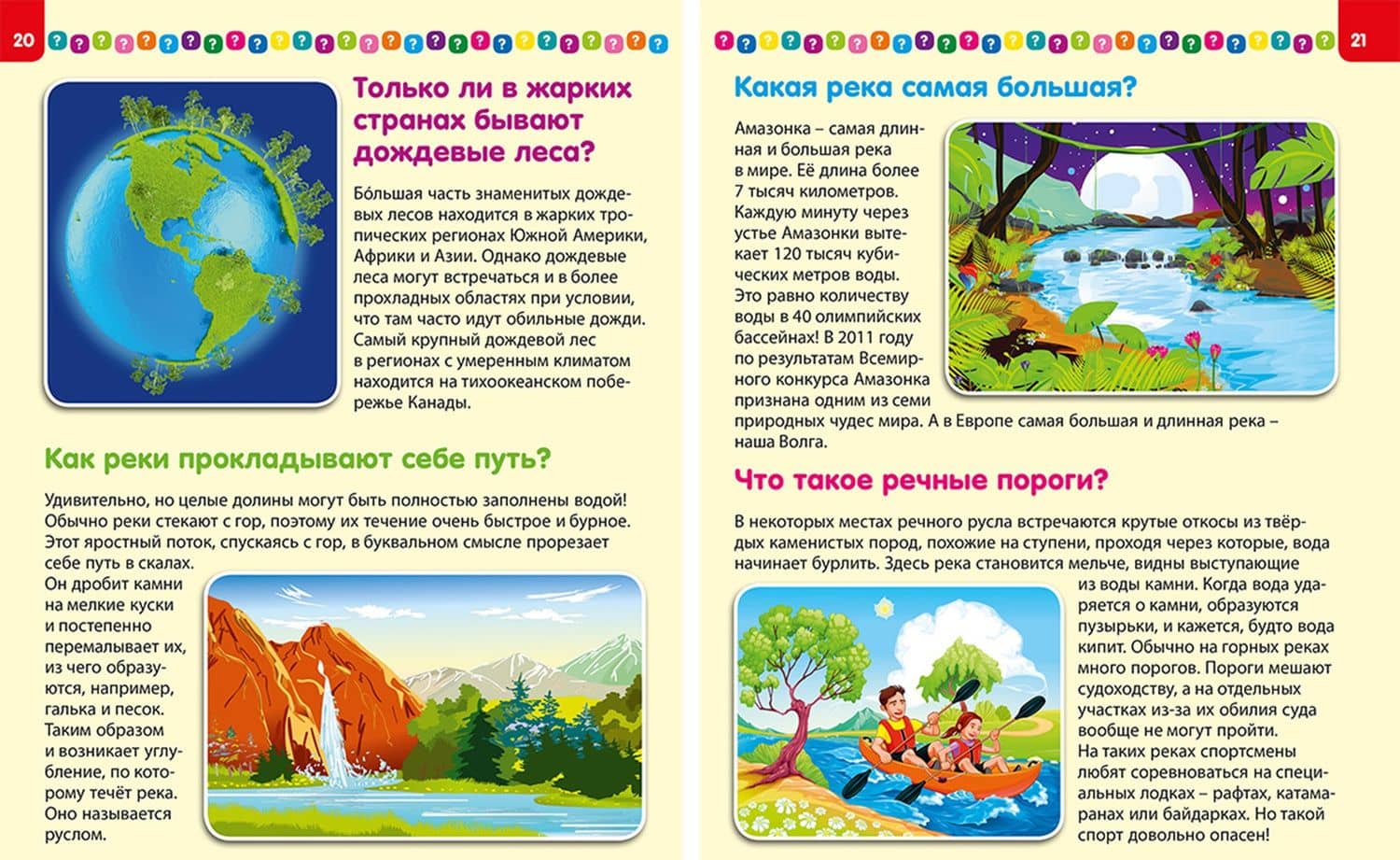 Лучшая книга для почемучек от 4 до 8 лет. Детская энциклопедия — Тамара Викторовна Скиба (3)