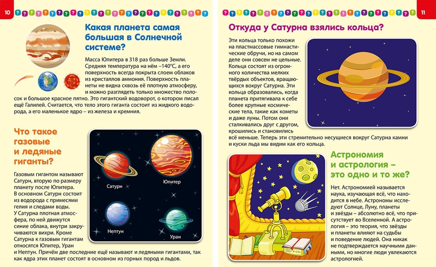 Лучшая книга для почемучек от 4 до 8 лет. Детская энциклопедия — Тамара Викторовна Скиба (2)