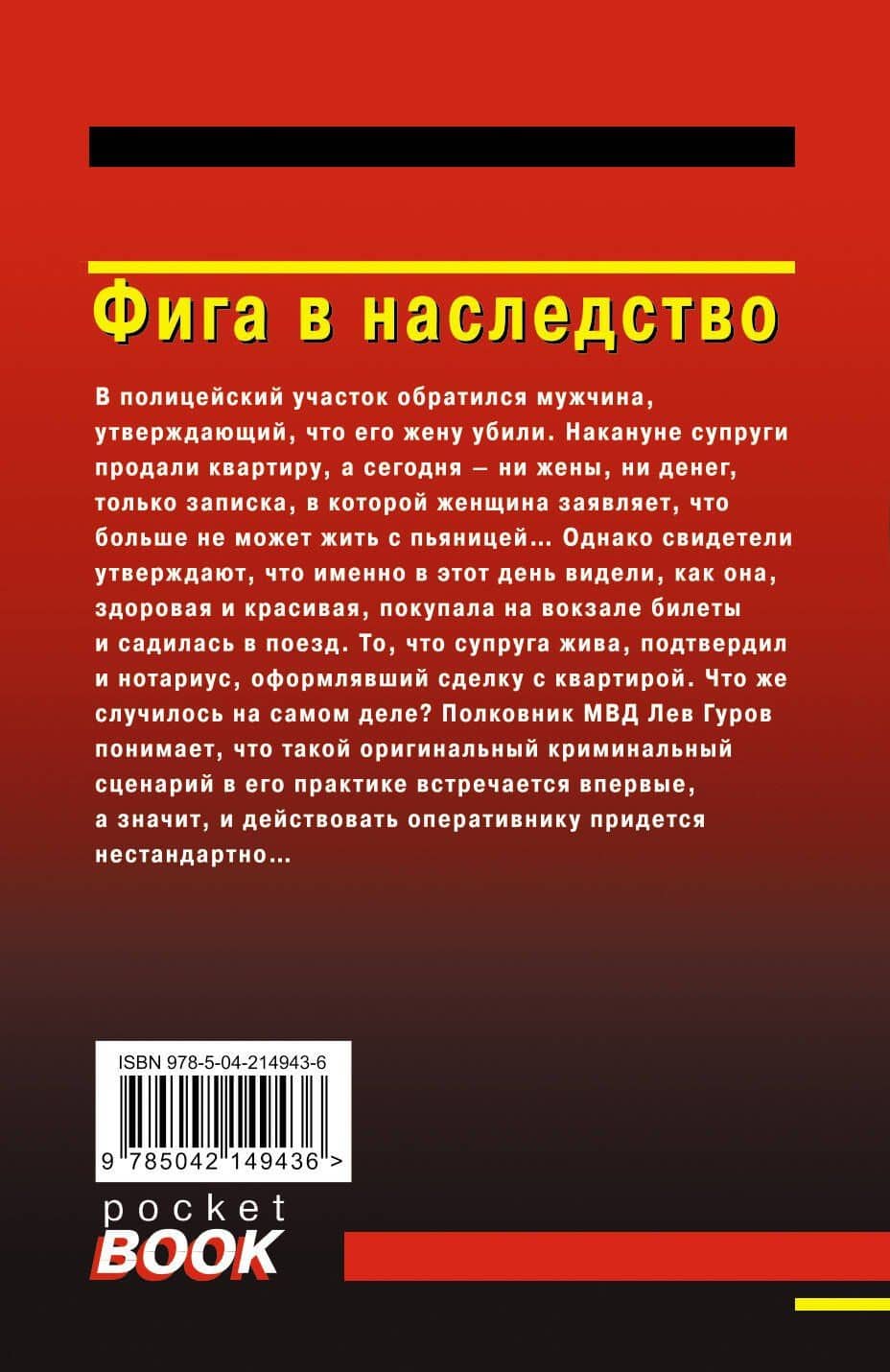 Фига в наследство — Алексей Викторович Макеев (2)