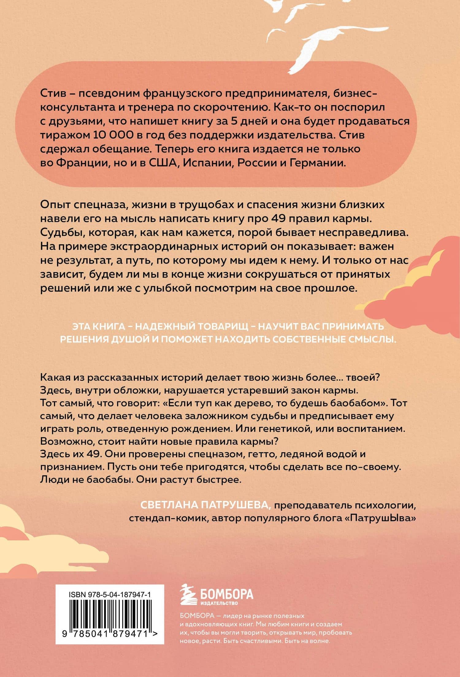 Карма с утра. Все, что вы делаете, не исчезает из этого мира. Все, что вы думаете, определяет вас — Стив (2)