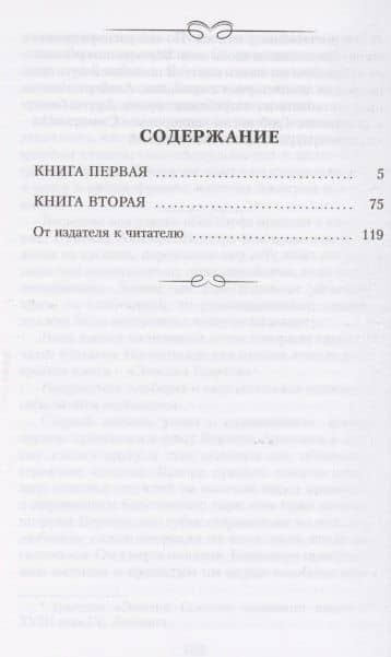 Страдания юного Вертера — Гете Иоганн Вольфганг (2)
