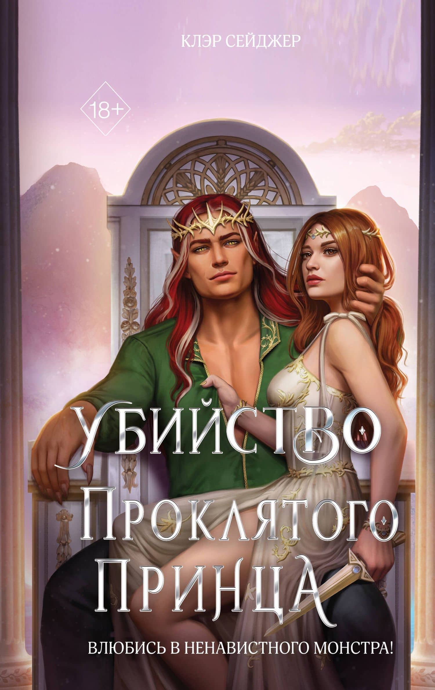 Обложка книги