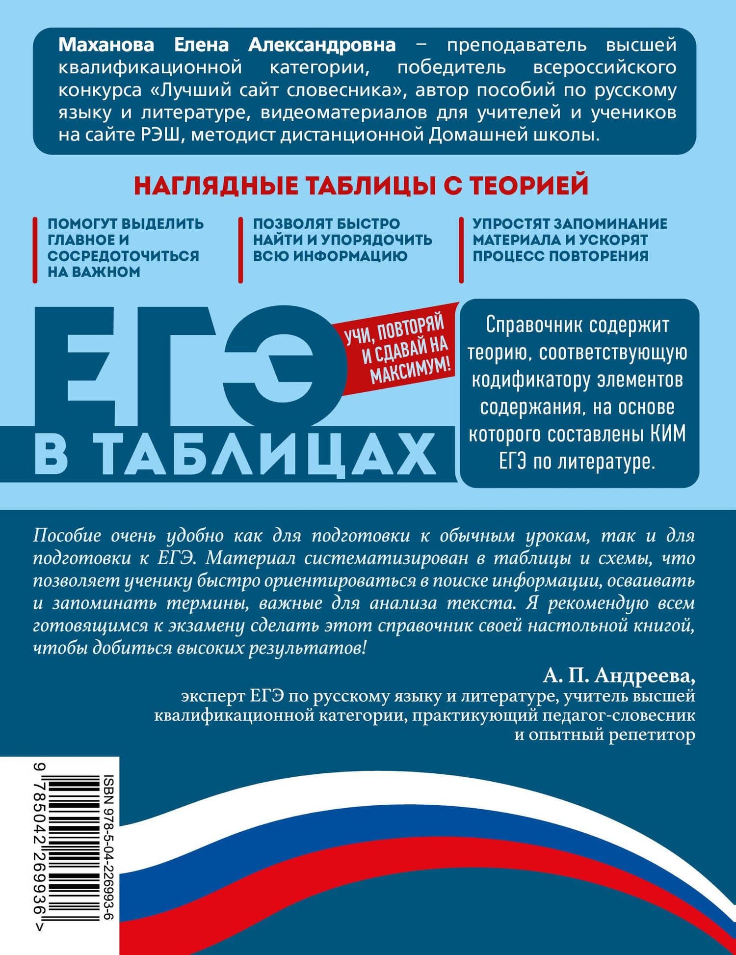 Литература — Елена Александровна Маханова (2)