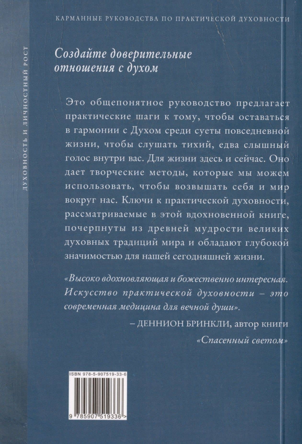 Искусство практической духовности — Элизабет Клэр Профет (2)